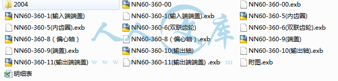 数控精密回转工作台减速器的设计2.png