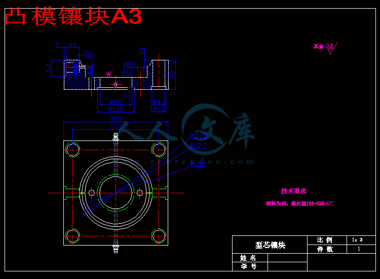 凸模镶块A3.gif