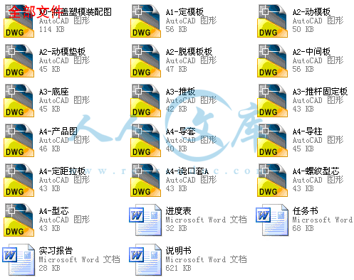 全部文件.gif