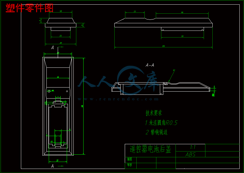 塑件零件图.gif