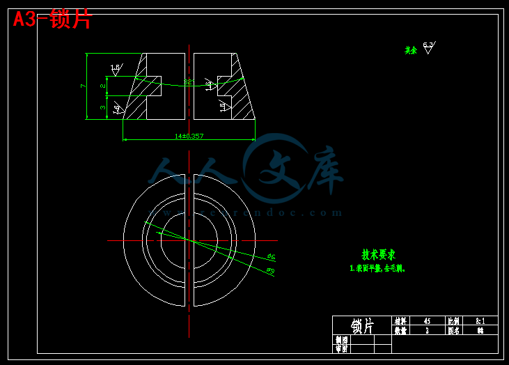 A3-锁片.gif