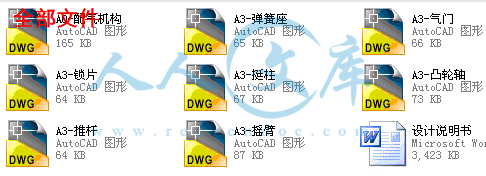 全部文件.gif