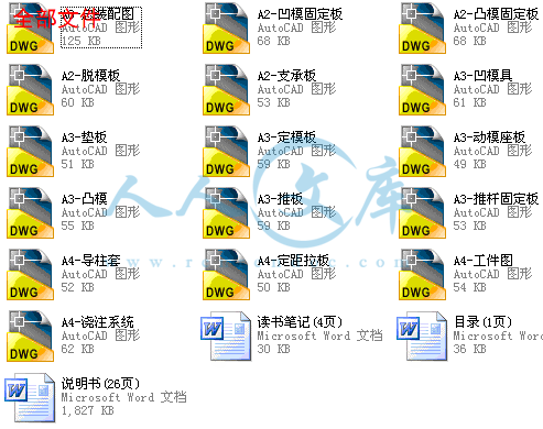 全部文件.gif