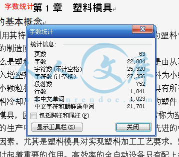 字数统计.jpg