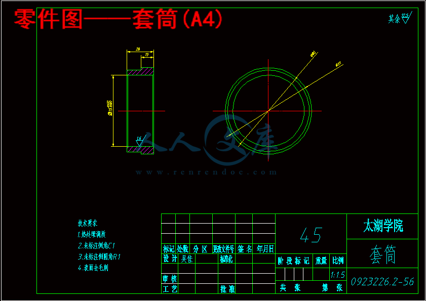 零件图——套筒(A4).gif