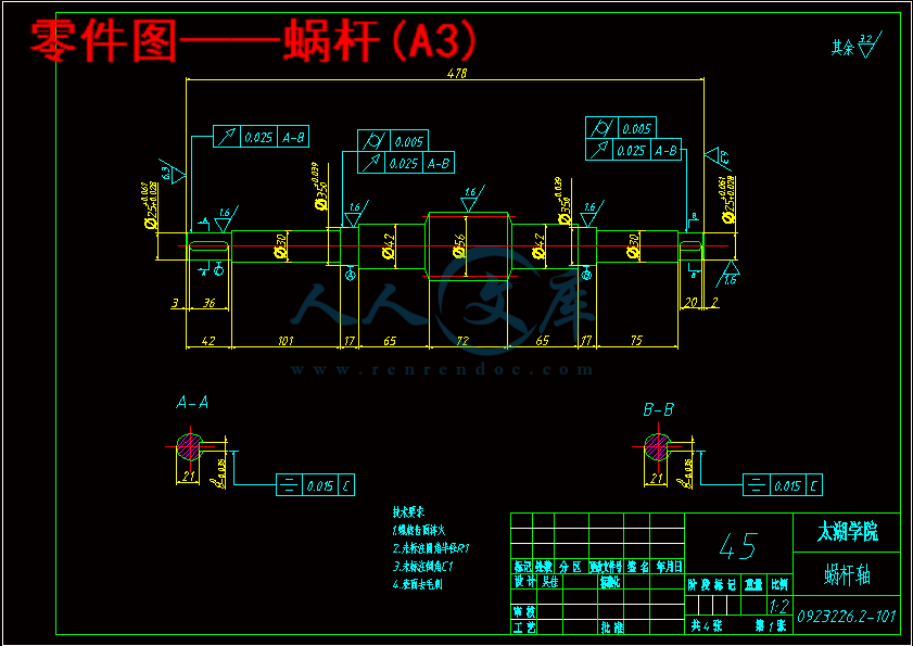 零件图——蜗杆(A3).gif