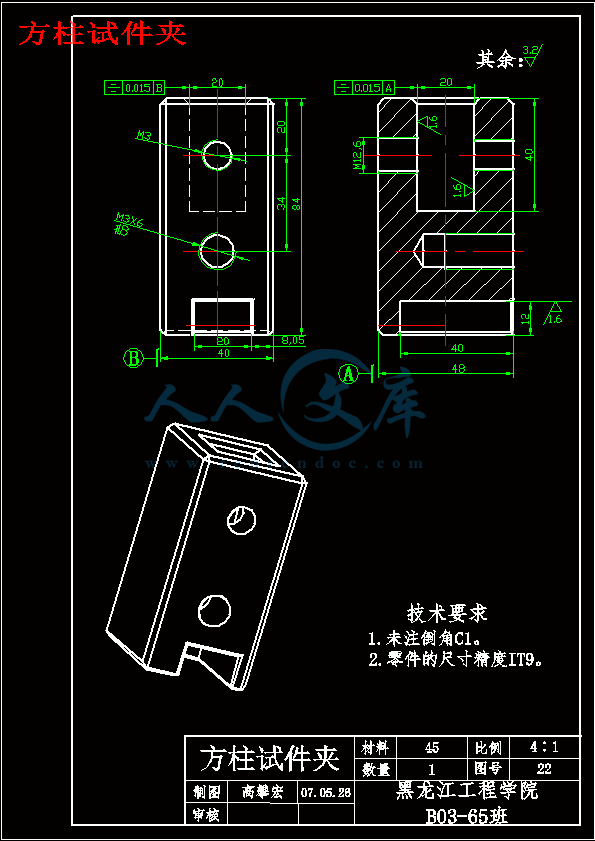 方柱试件夹.gif