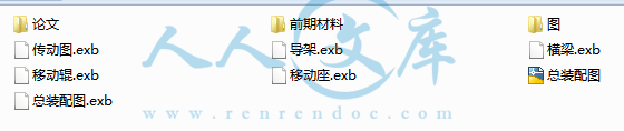 (全套带图)滚针轧机装配图((2013年机械毕业设计含全套CAD图纸))1.png
