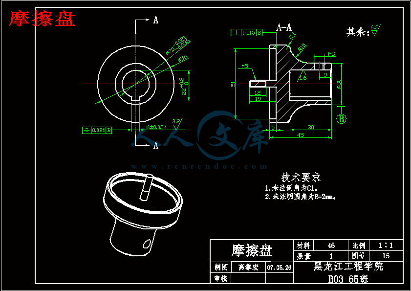 摩擦盘.gif