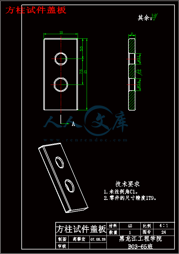 方柱试件盖板.gif