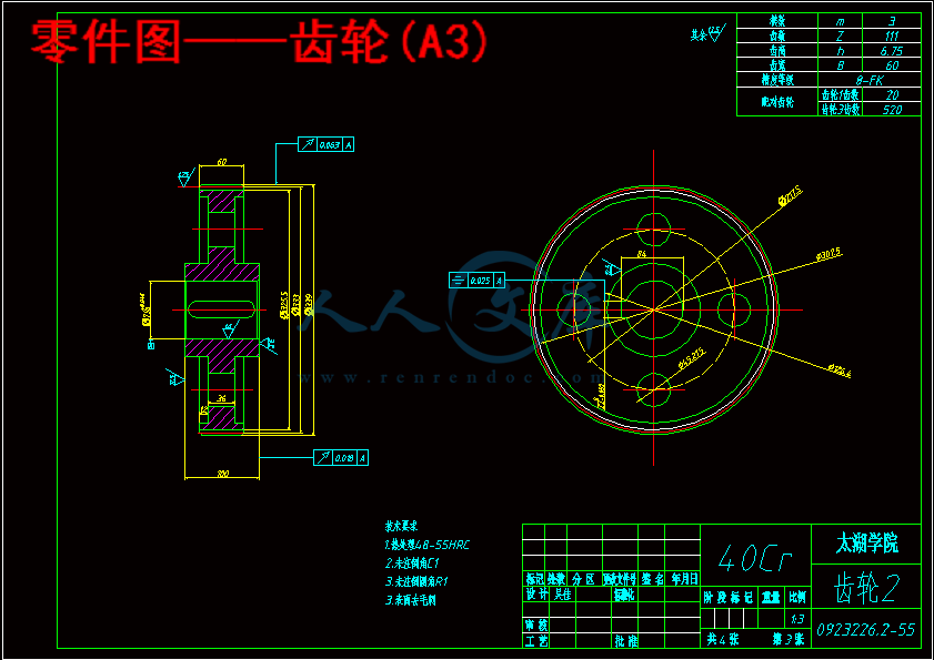 零件图——齿轮(A3).gif