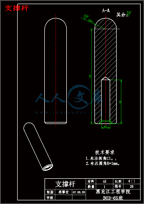 支撑杆.gif
