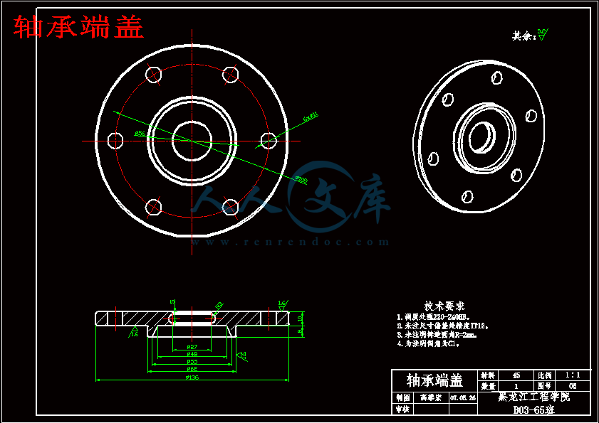 轴承端盖.gif