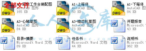 全部文件.gif