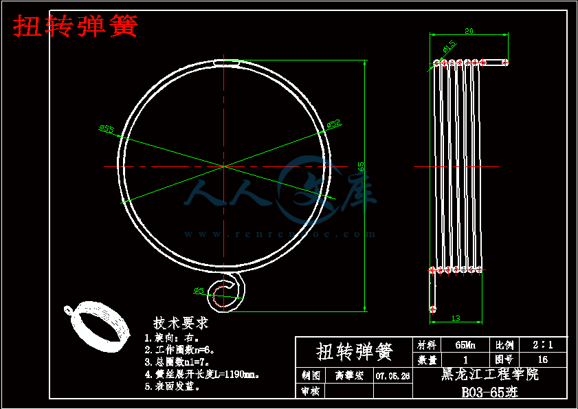 扭转弹簧.gif