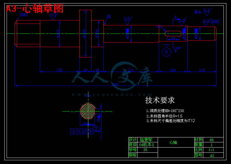 A3-心轴草图.gif
