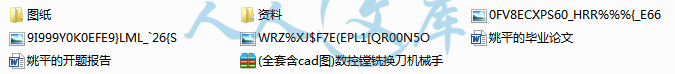 (全套含cad图)数控镗铣换刀机械手1.png