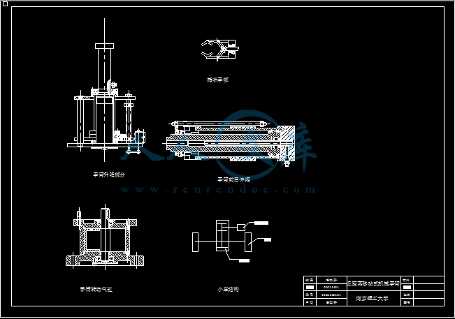 82设计-机械手PLC控制机械手设计3.png