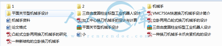(全套含cad图)数控镗铣换刀机械手3.png