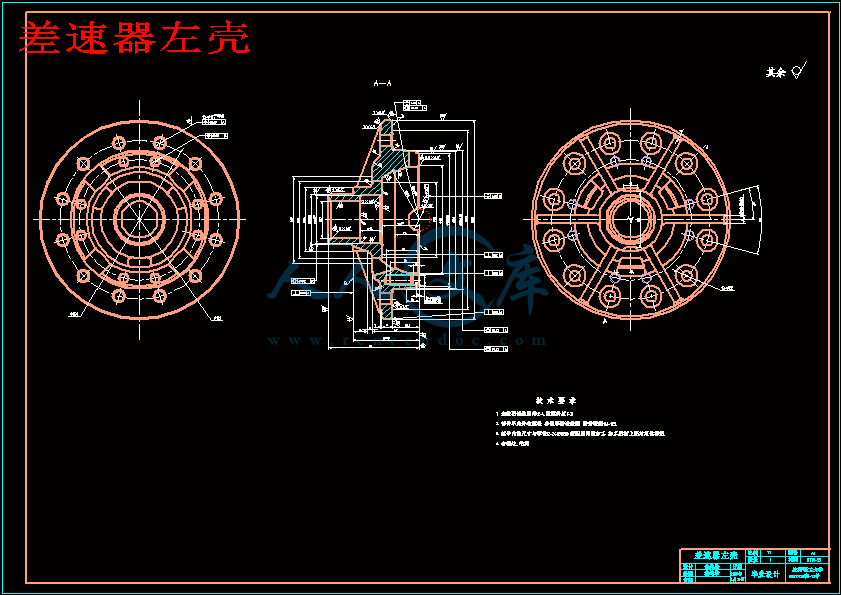 差速器左壳.gif