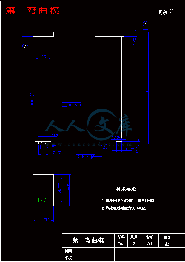 第一弯曲模.gif