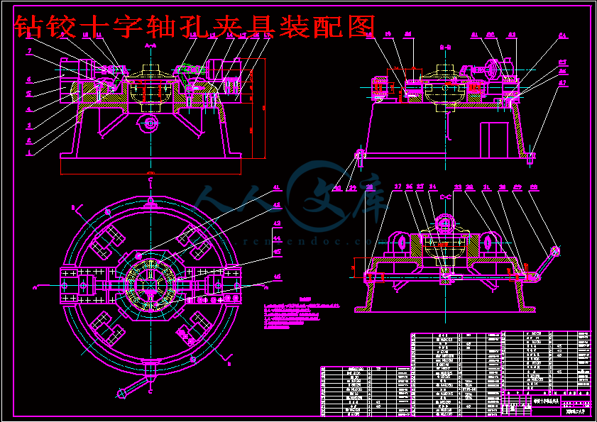 钻铰十字轴孔夹具装配图.gif