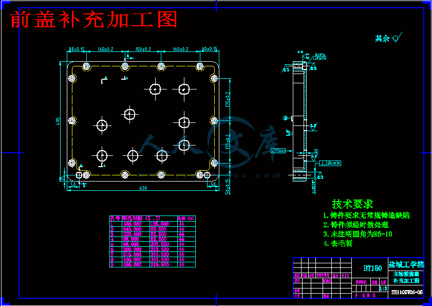 前盖补充加工图.gif