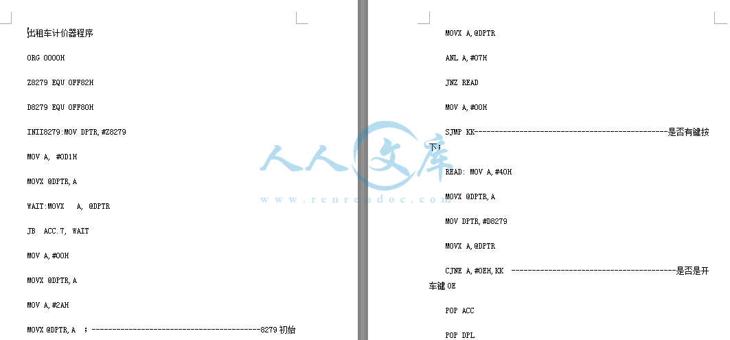 出租车计价器程序.gif