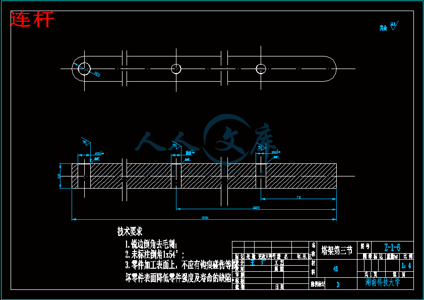 连杆.gif