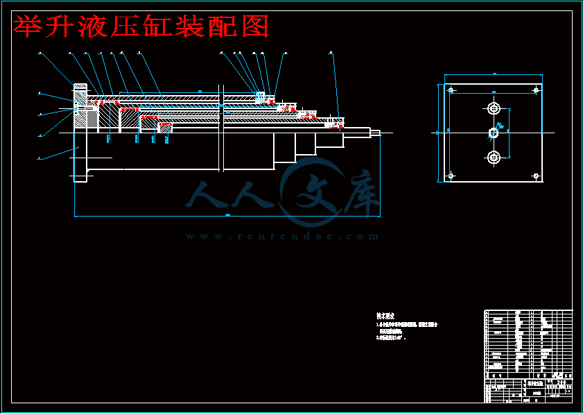 举升液压缸装配图.gif
