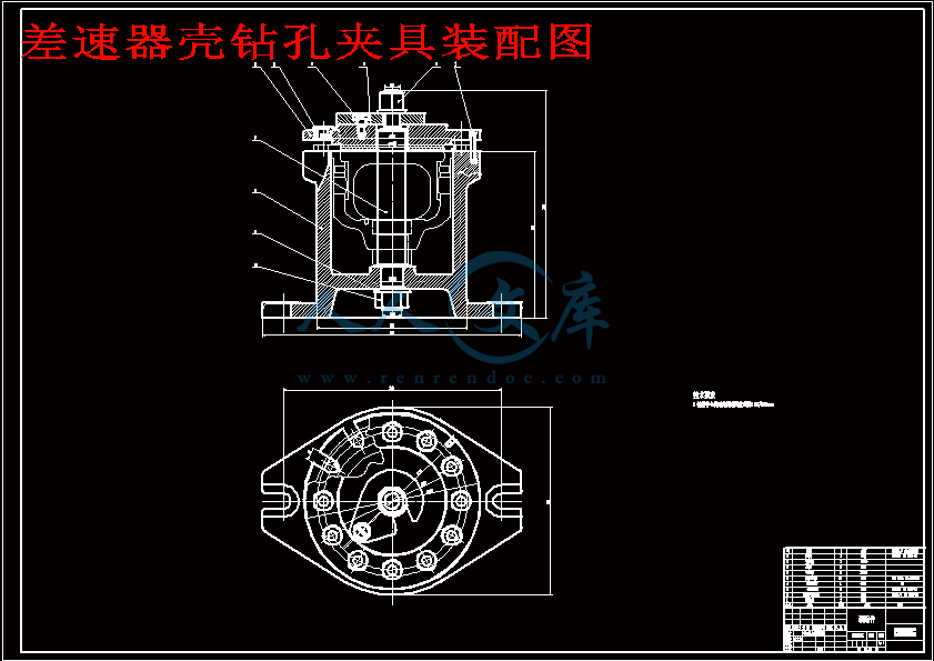 差速器壳钻孔夹具装配图.gif