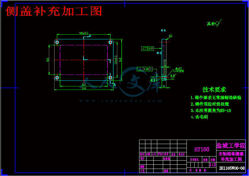 侧盖补充加工图.gif