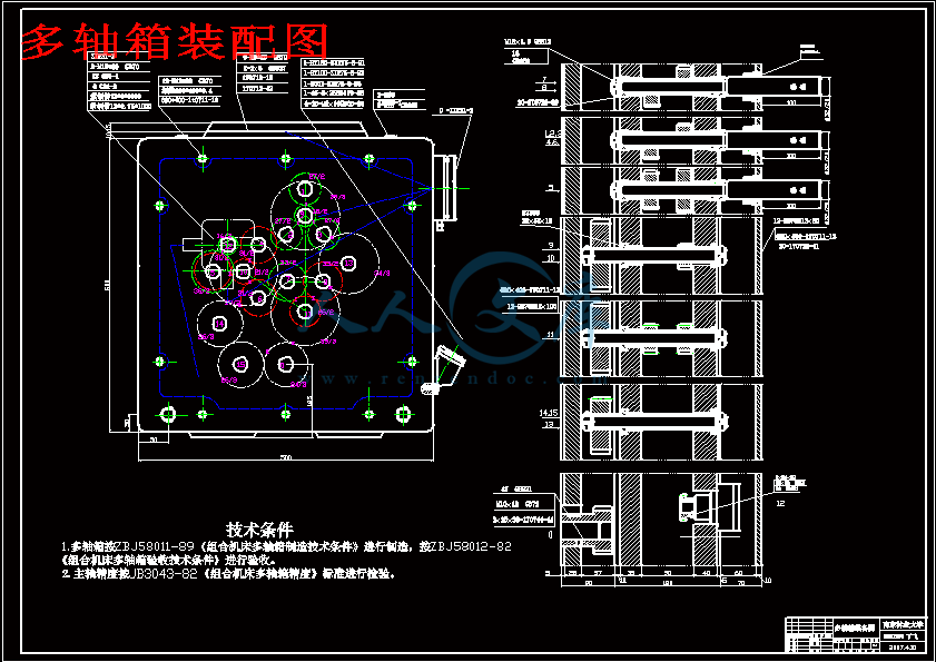 多轴箱装配图.gif