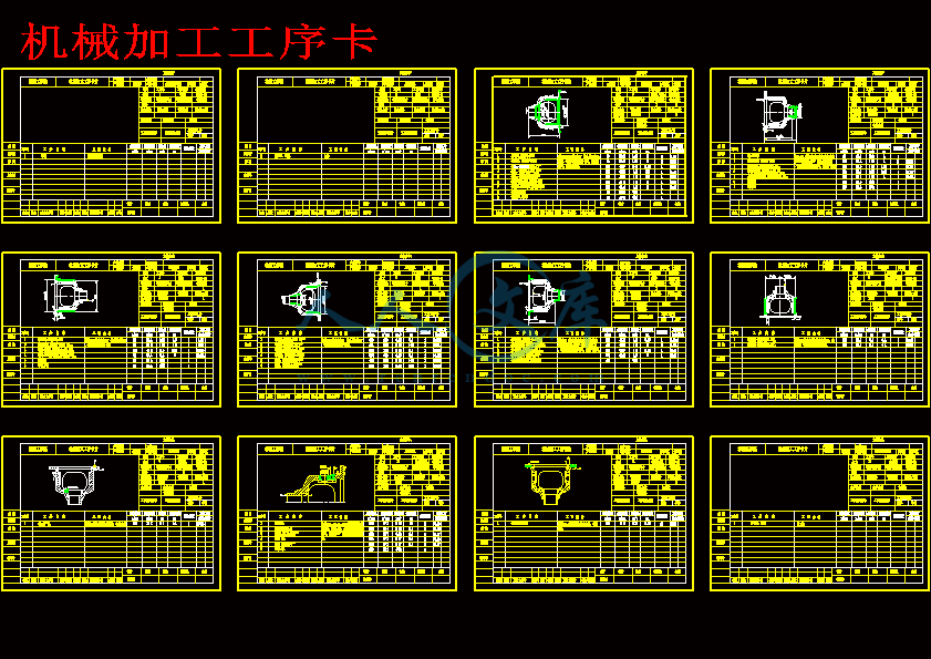 机械加工工序卡.gif