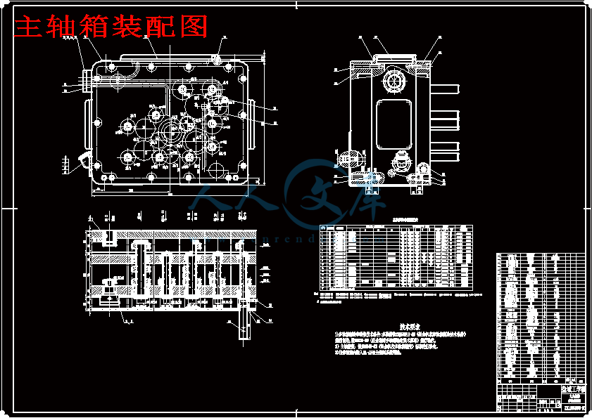 主轴箱装配图.gif