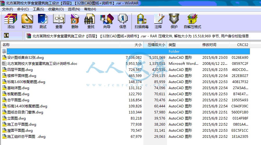全部文件.gif