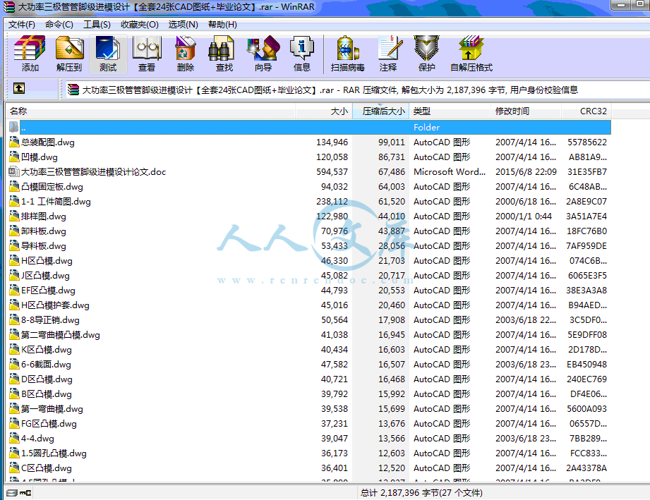 全部文件.gif