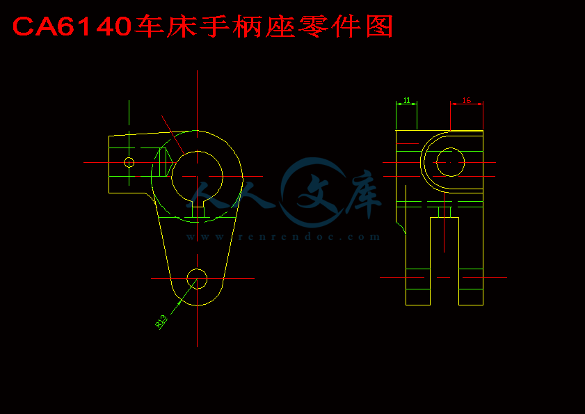 CA6140车床手柄座零件图.gif