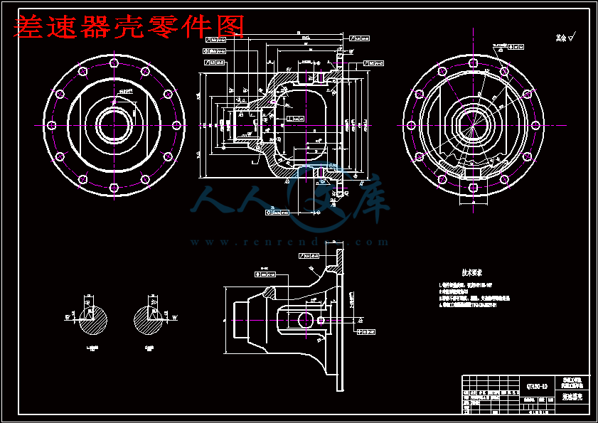差速器壳零件图.gif