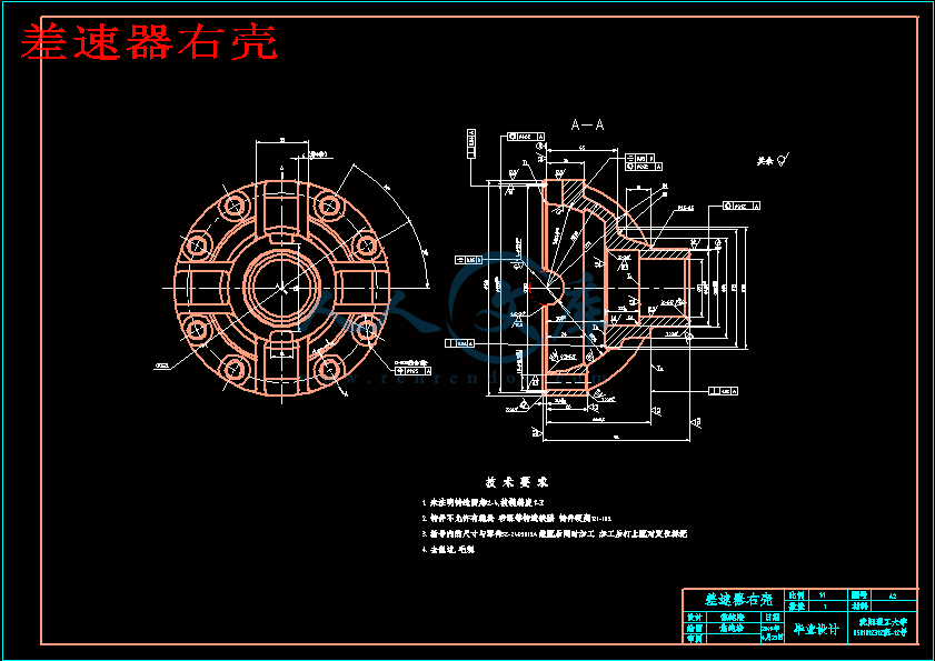 差速器右壳.gif