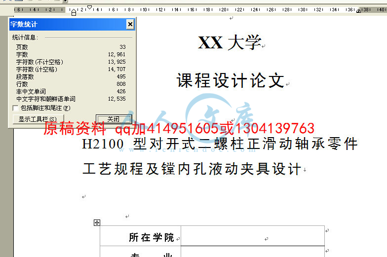 说明书字数.jpg