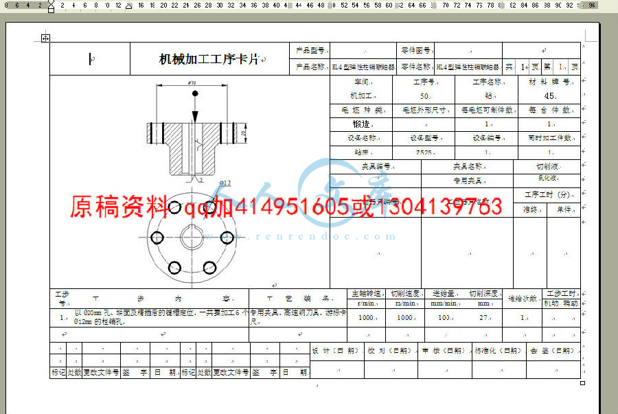 工序卡片.jpg