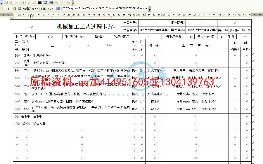 工艺过程卡片.jpg