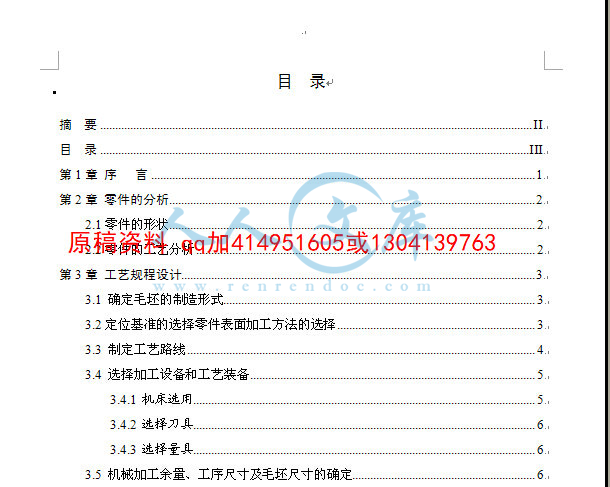 说明书截图2.jpg