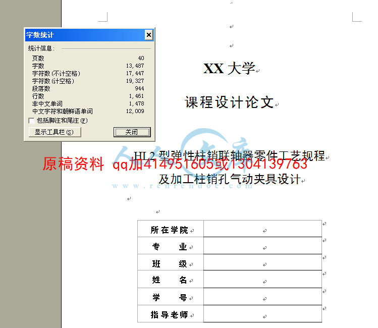 说明书截图1.jpg