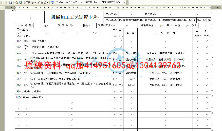 工艺过程卡片.jpg