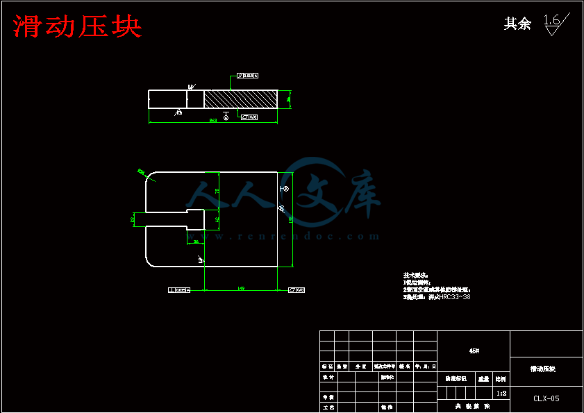 滑动压块.gif