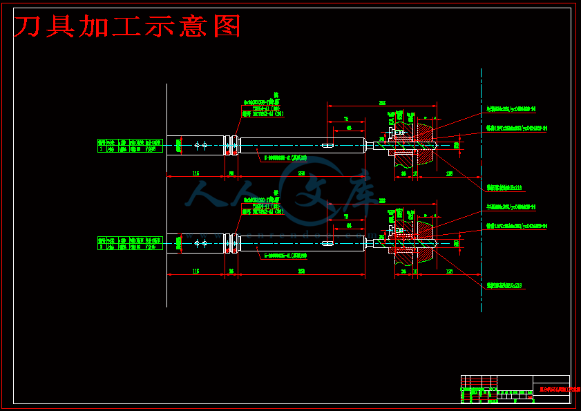 刀具加工示意图.gif