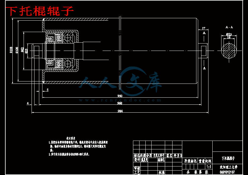 下托棍辊子.gif