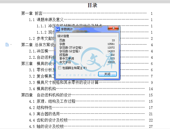 字数.gif